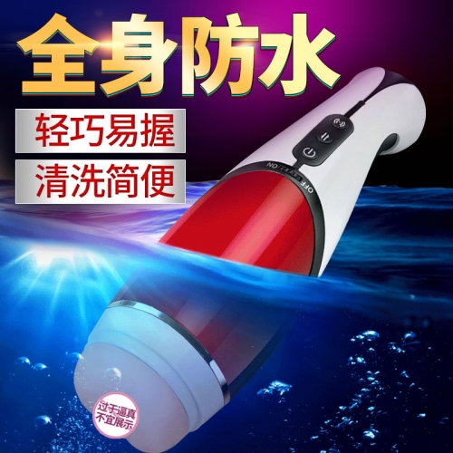 萊斯帕蒂 熱血青春全自動伸縮互動發聲飛機杯