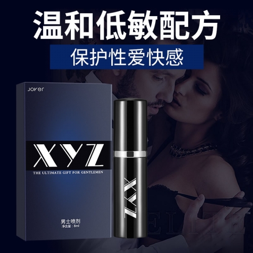 日本XYZ勁能延時噴劑  8ml