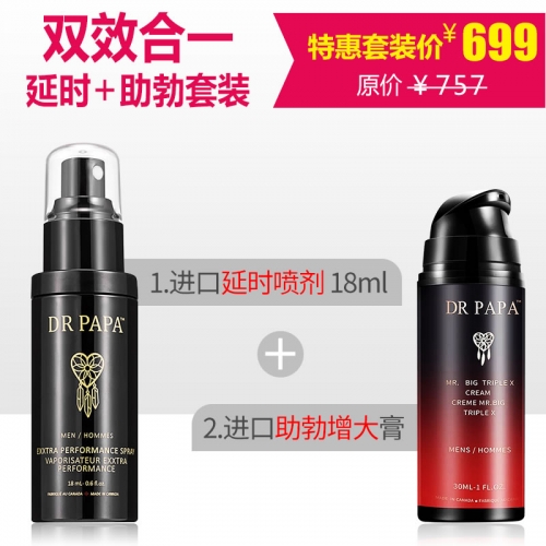 DR.PAPA加拿大進口古部落配方持久延時噴劑  18ml