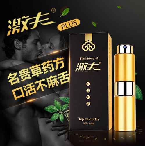 激夫男用延時噴劑二代金裝plus延遲液15ml