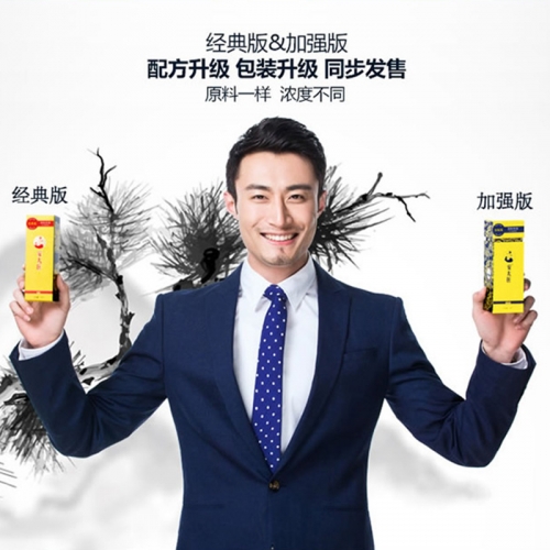 安太醫 中式男用延時噴劑（加強版）10ml